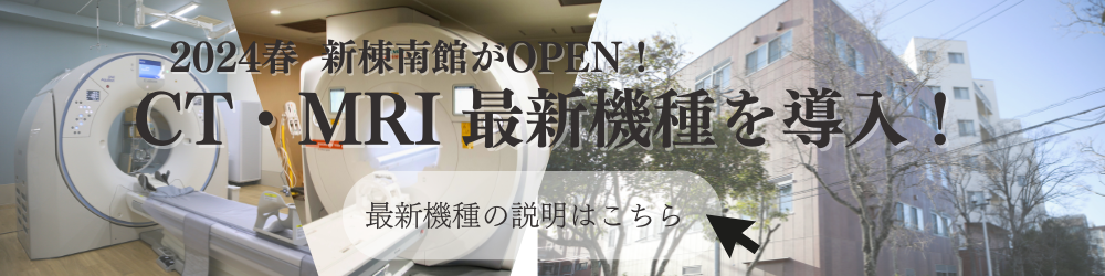 最新機種導入
