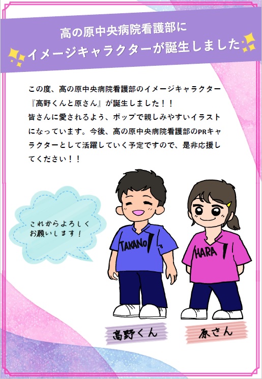 高野くんと原さん