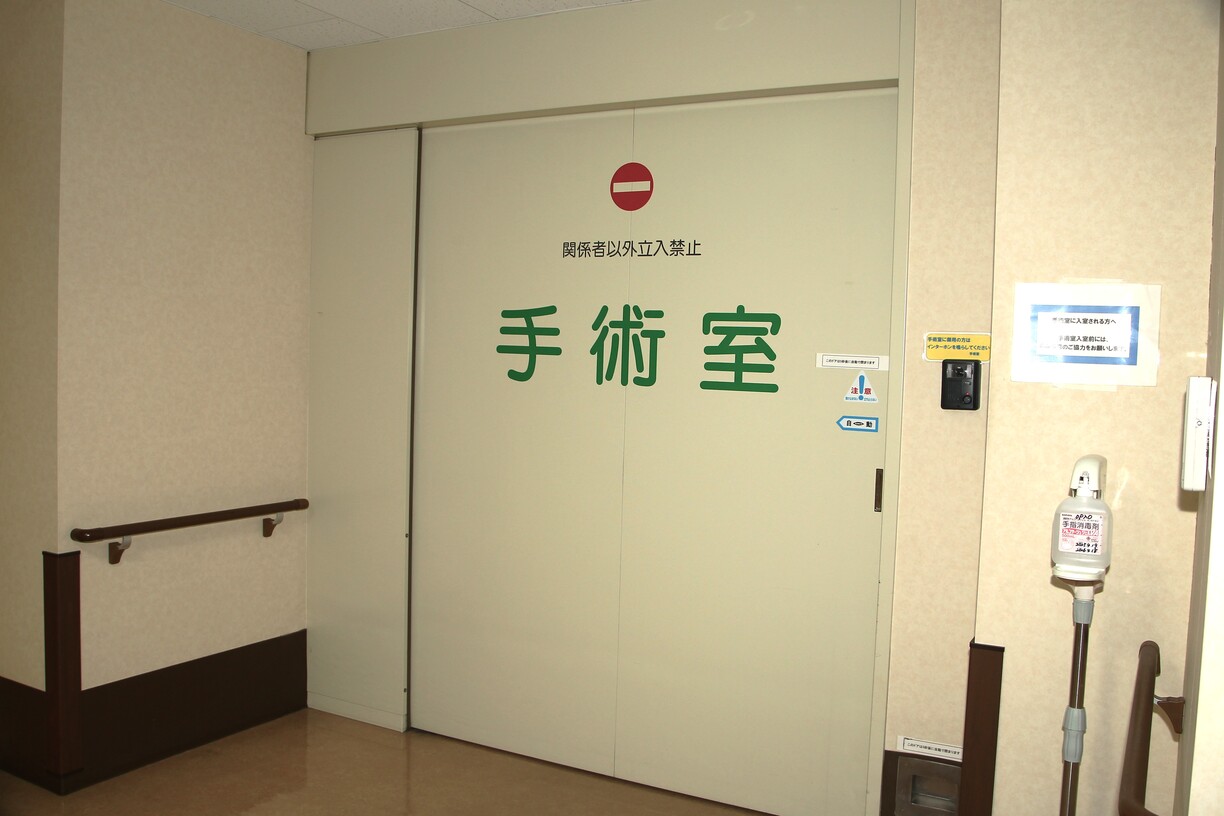 手術室